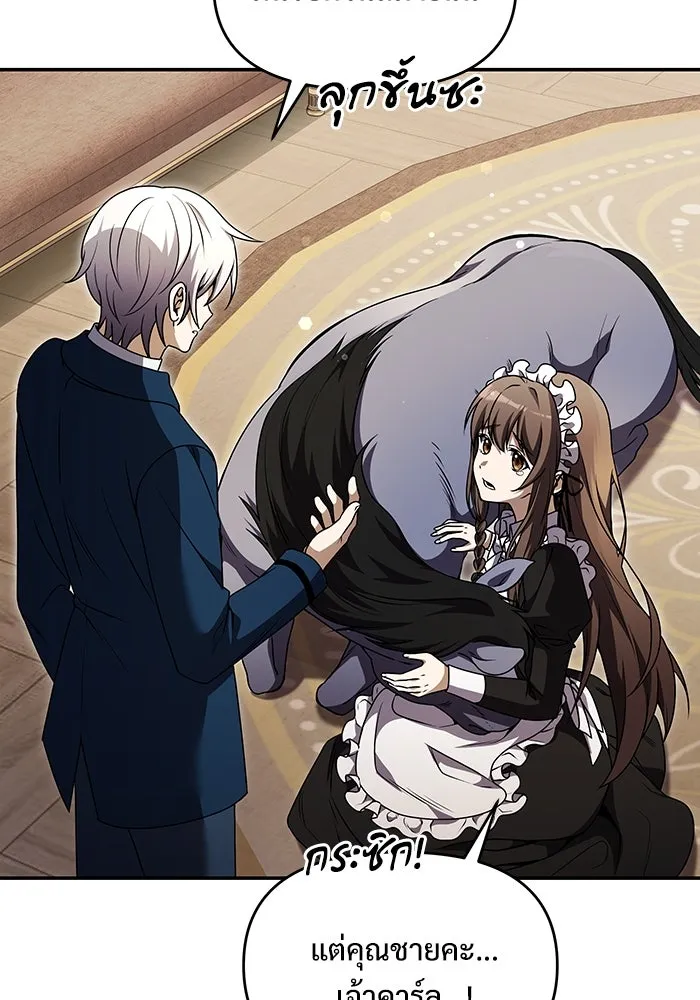 อัศวินดำล่าท้าเวลา ตอนที่ 10 รูปที่ 13