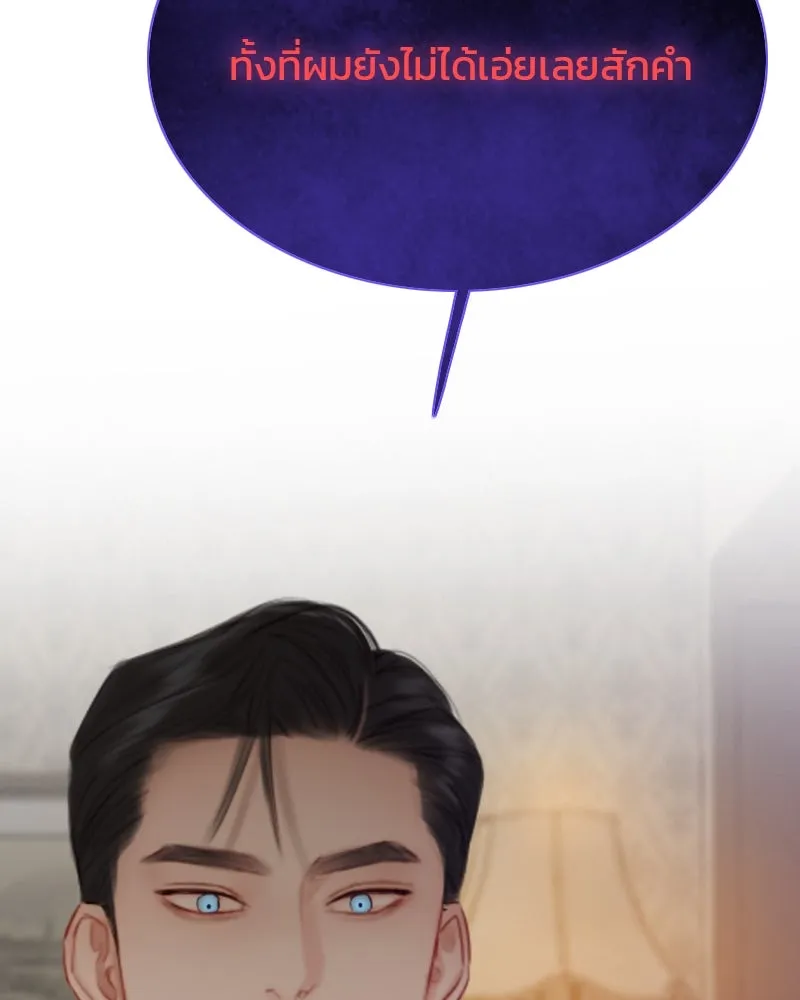 เซเรน่า ตอนที่ 31 รูปที่ 80