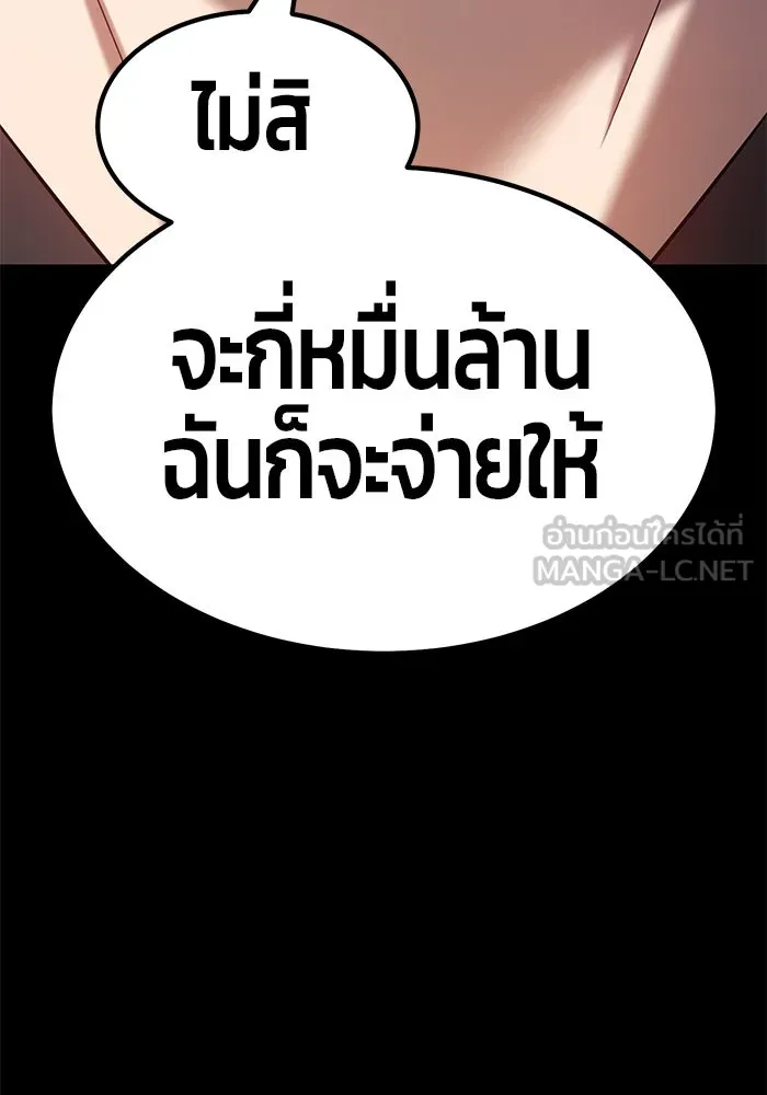 +99 ท่อนไม้พร้อมบวก ตอนที่ 35 รูปที่ 195