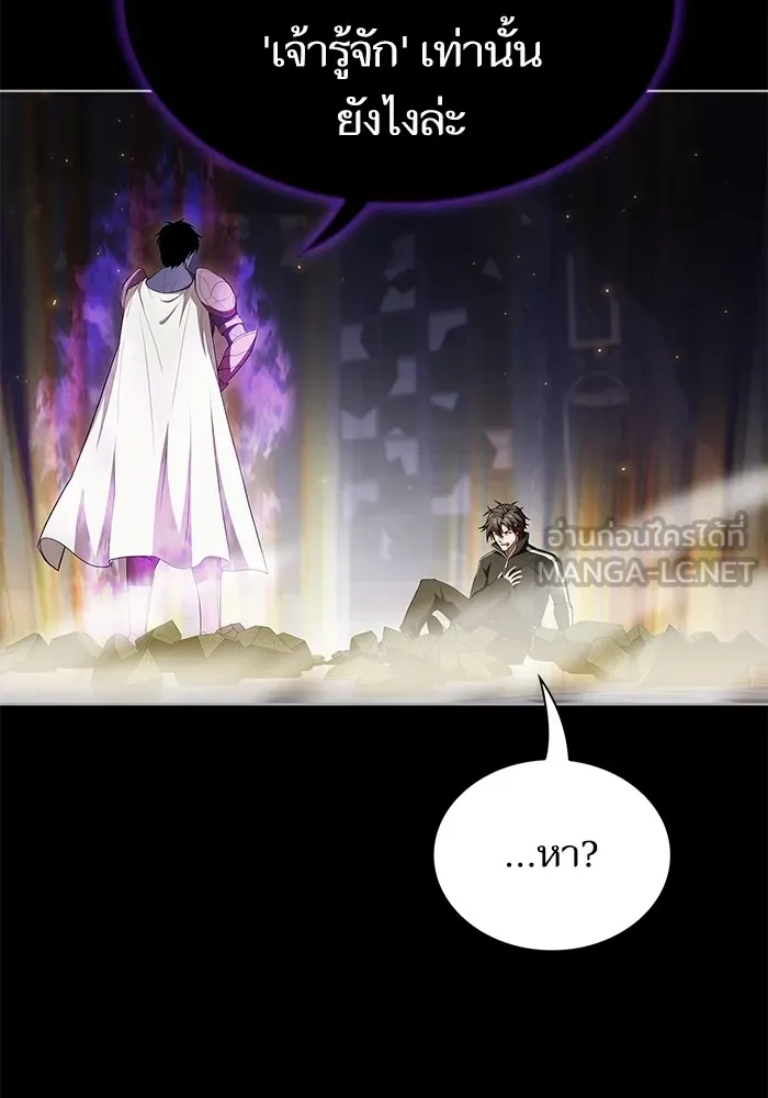 ผู้เล่นขั้นเทพแห่งหอคอยฝึกสอน ตอนที่ 155 รูปที่ 96