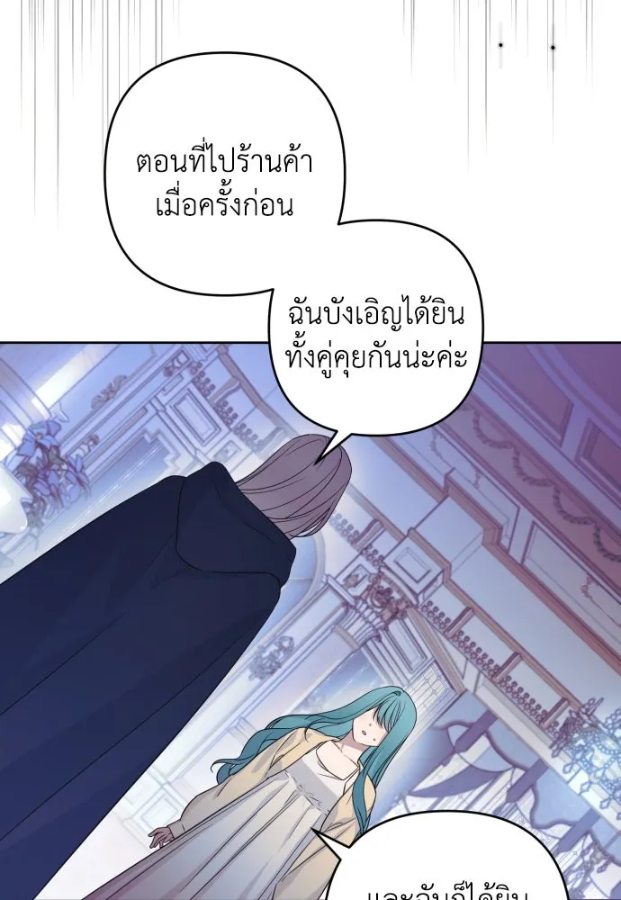 เลดี้มินต์ ตอนที่ 52 รูปที่ 31