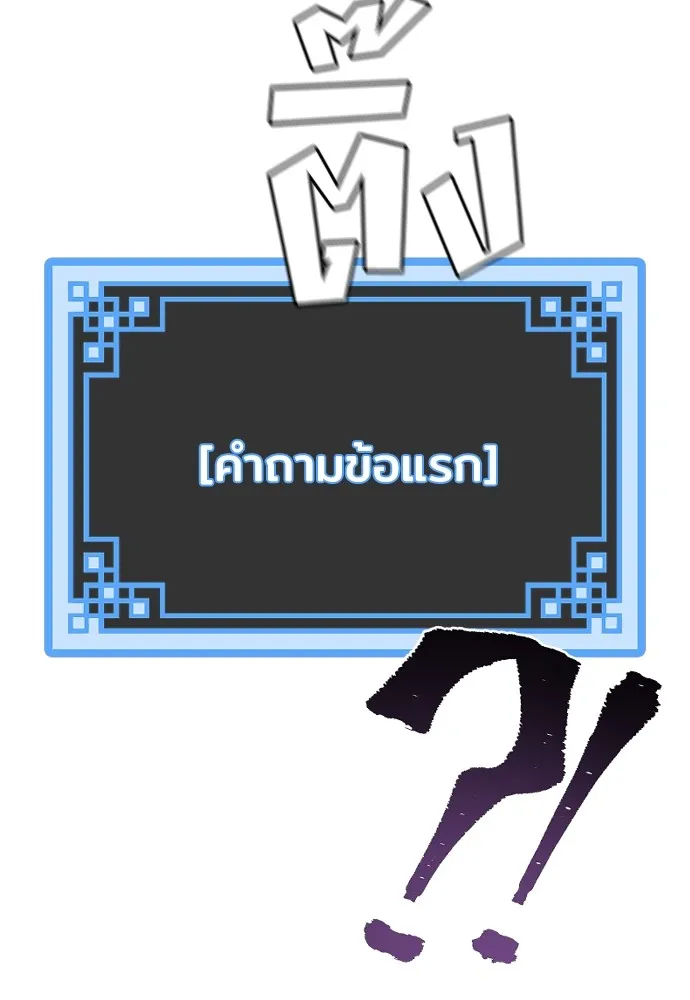 เส้นทางสู่เทพมาร ตอนที่ 16 รูปที่ 74