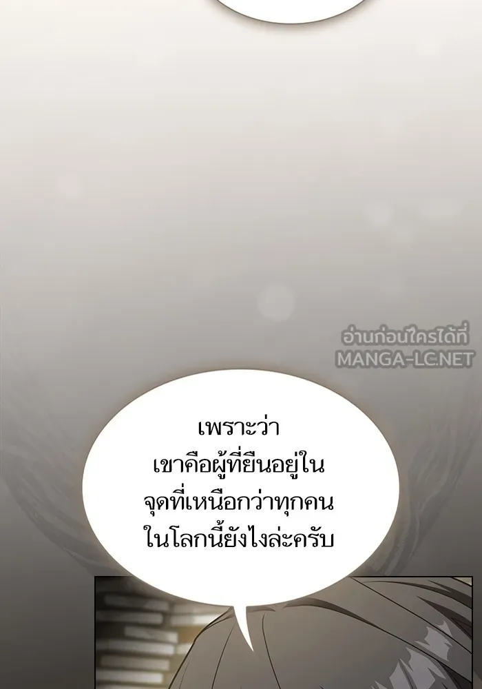 ผู้เล่นขั้นเทพแห่งหอคอยฝึกสอน ตอนที่ 193 รูปที่ 60