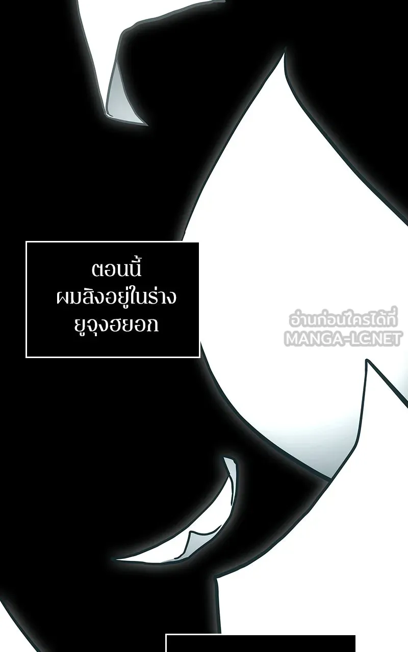 Omniscient Reader อ่านชะตาวันสิ้นโลก ตอนที่ 28 การสังเวยผู้แข็งแกร่งที่สุด (8 รูปที่ 6