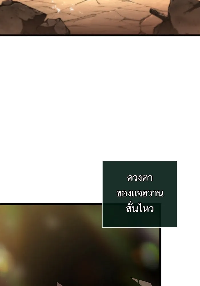 หลังวันสิ้นโลก ตอนที่ 184 รูปที่ 115