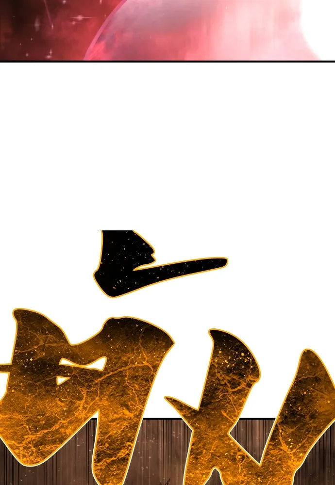 เพชฌฆาตลงทัณฑ์ ตอนที่ 10 รูปที่ 116