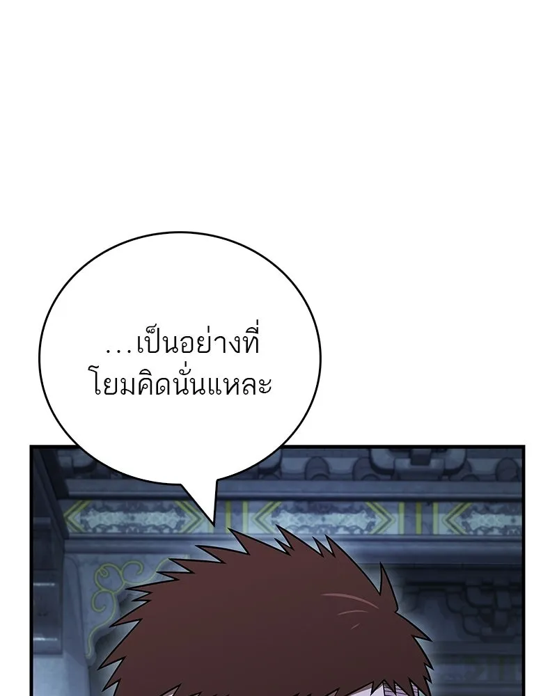 สุดยอดเทรนเนอร์แห่งยุทธภพ ตอนที่ 105 เป็นอย่างที่โยมคิดนั่นแหละ รูปที่ 136