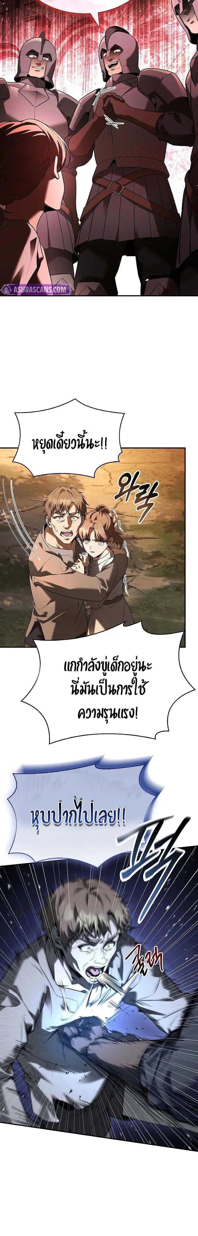 Night of the Soulless Heathens ค_ำค_นแห_งคนนอกร_ตไร_ว_ญญาณ ตอนที่ ตอนที่ 9 รูปที่ 24