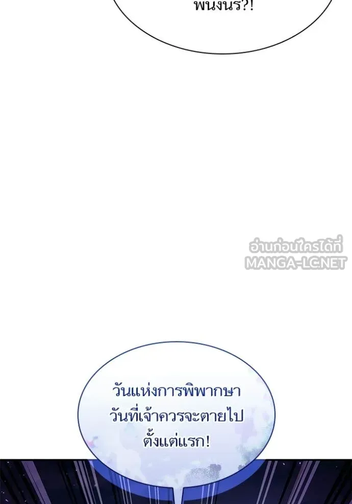 ชาตินี้น้องขอ ตอนที่ 195 รูปที่ 28