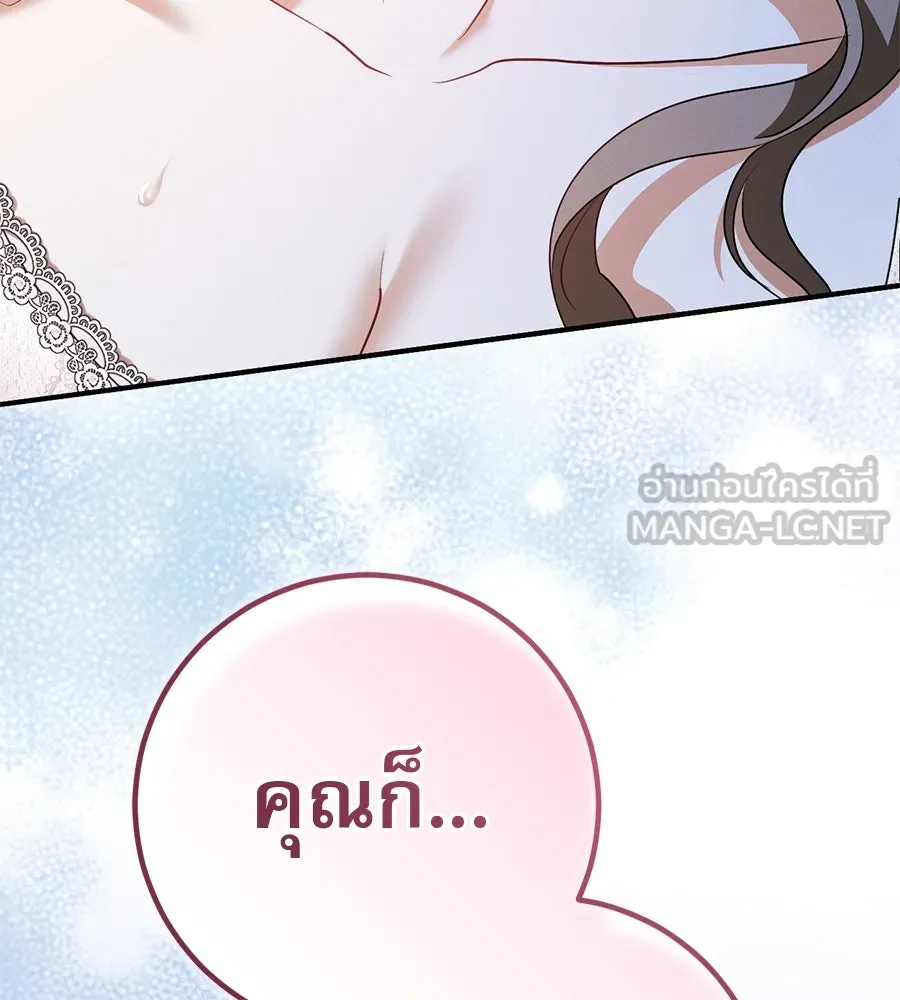 เรือนจำรัก ตอนที่ 77 รูปที่ 132