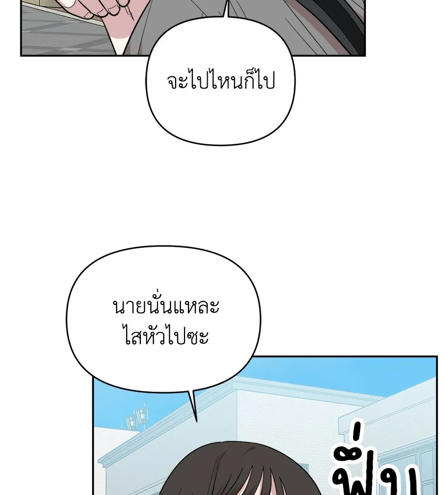 เพื่อนกันมันส์เกิน ตอนที่ 1 รูปที่ 145