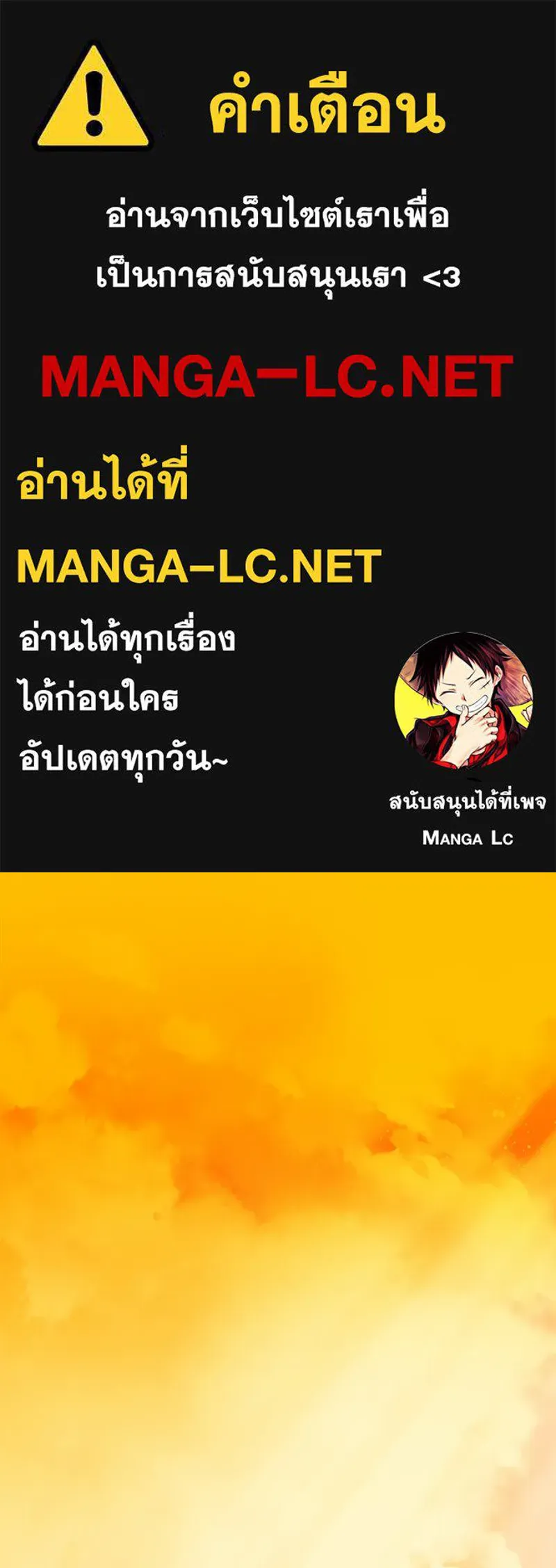 เจ้าสาวแกรนด์ดยุกปีศาจ ตอนที่ 1 รูปที่ 1