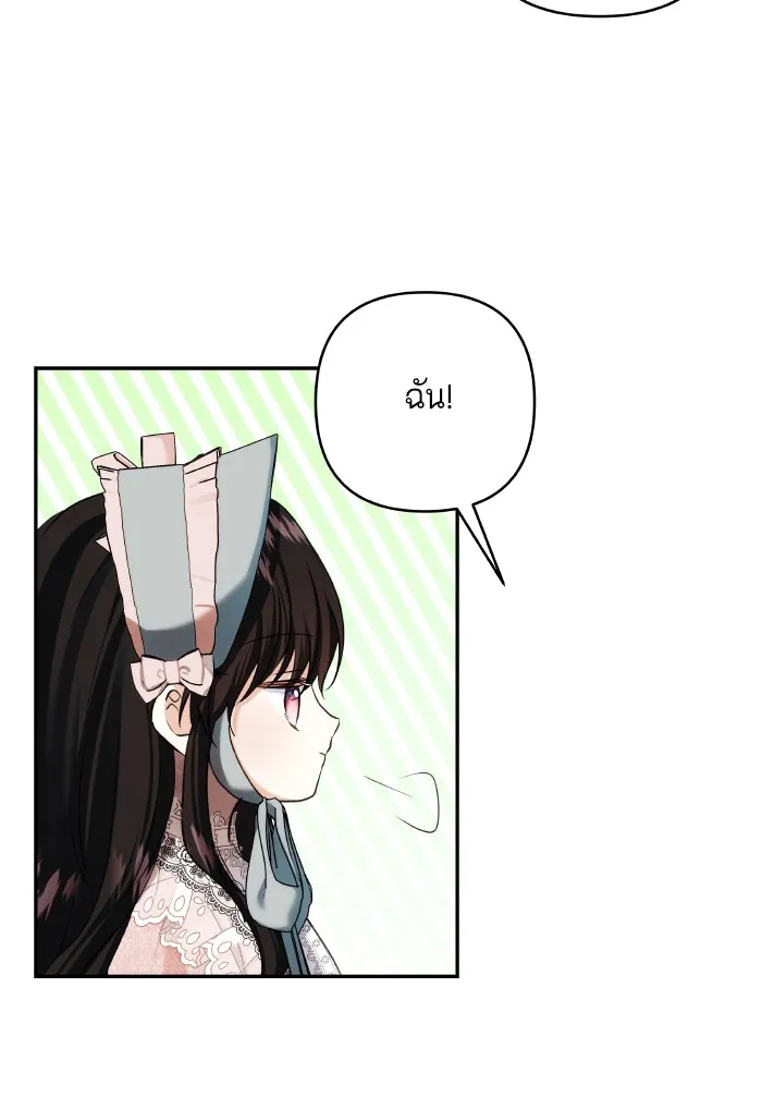 บุตรสาวของดยุกปีศาจ ตอนที่ 65 รูปที่ 56