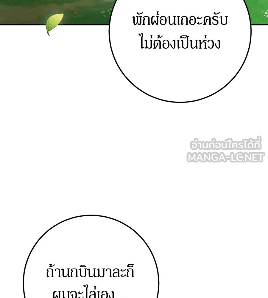 เบื้องหลังรอยยิ้มของเจ้าหญิง ตอนที่ 8 รูปที่ 168