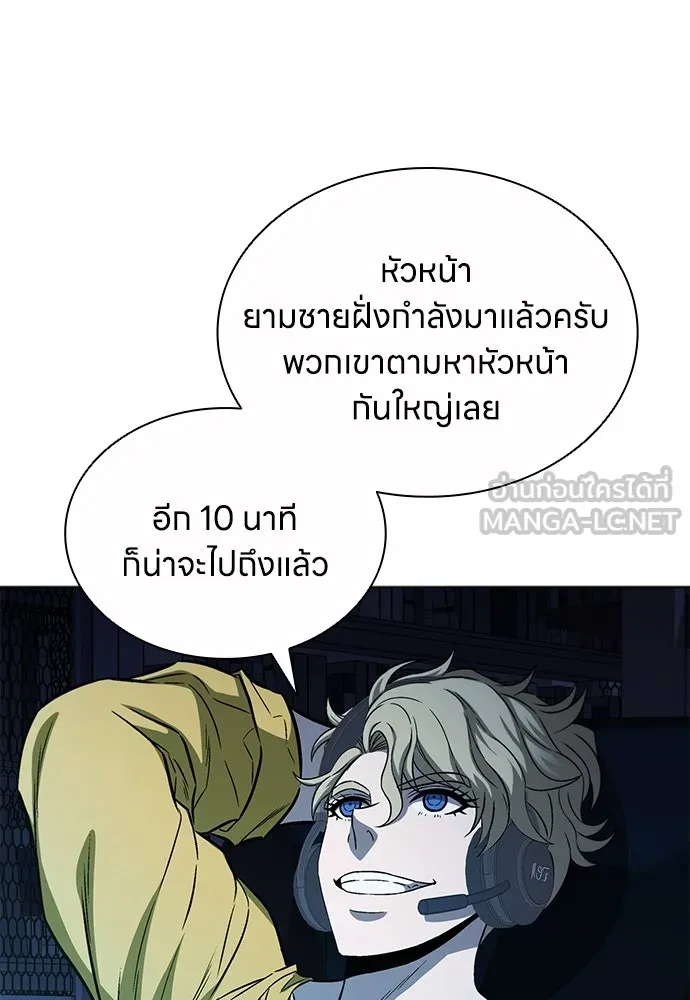 อัยการสายโหด ตอนที่ 27 รูปที่ 117