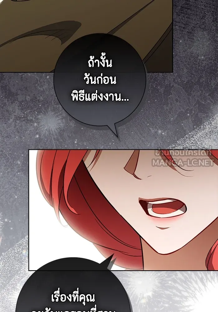 ขอวิธีส่งสามีลงนรก ตอนที่ 24 รูปที่ 39