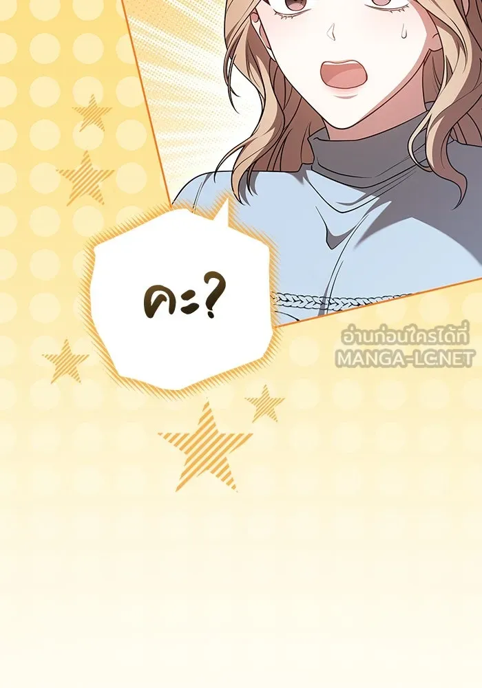 ละลายรักให้ล้นใจ ตอนที่ 45 รูปที่ 99