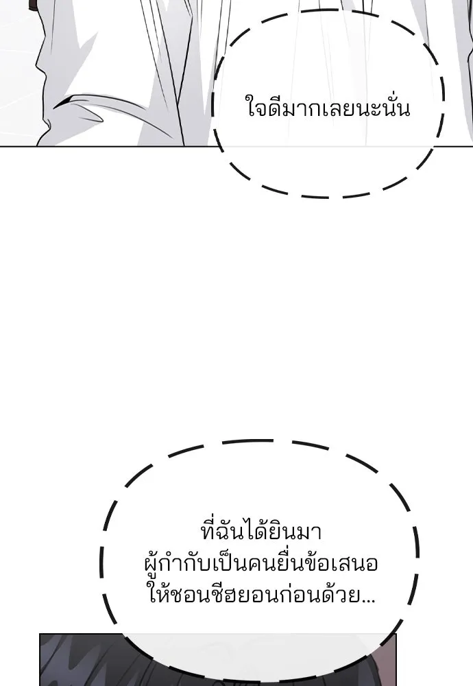 รักผิดแผน ตอนที่ 61 รูปที่ 37