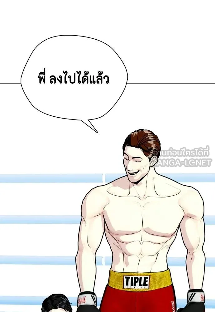 หมาหัวเน่า ตอนที่ 156 รูปที่ 92