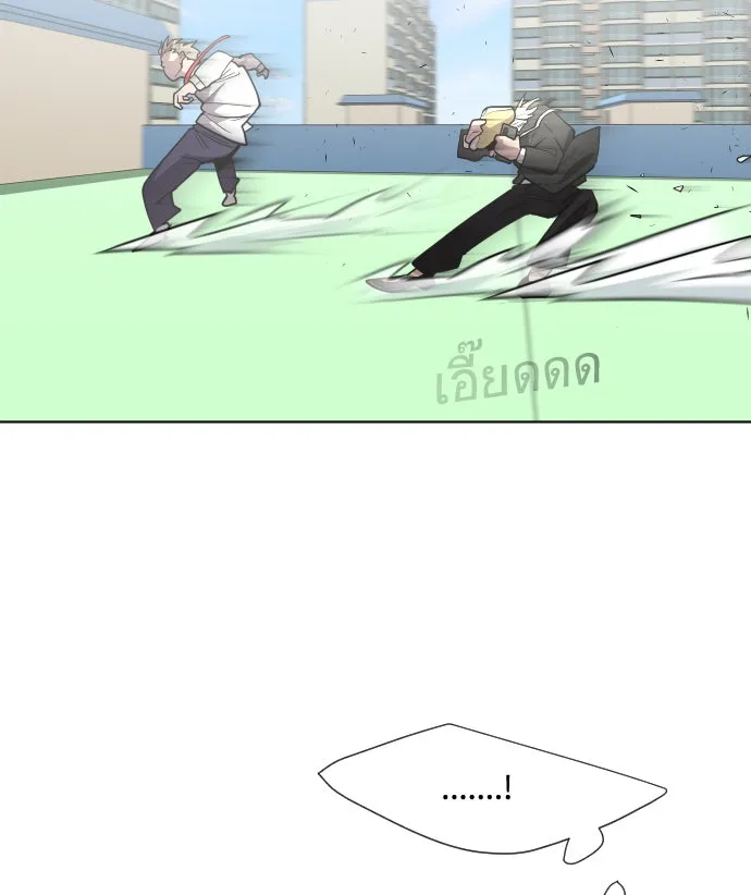 ยุคแห่งยอดมนุษย์ ตอนที่ 60 รูปที่ 19