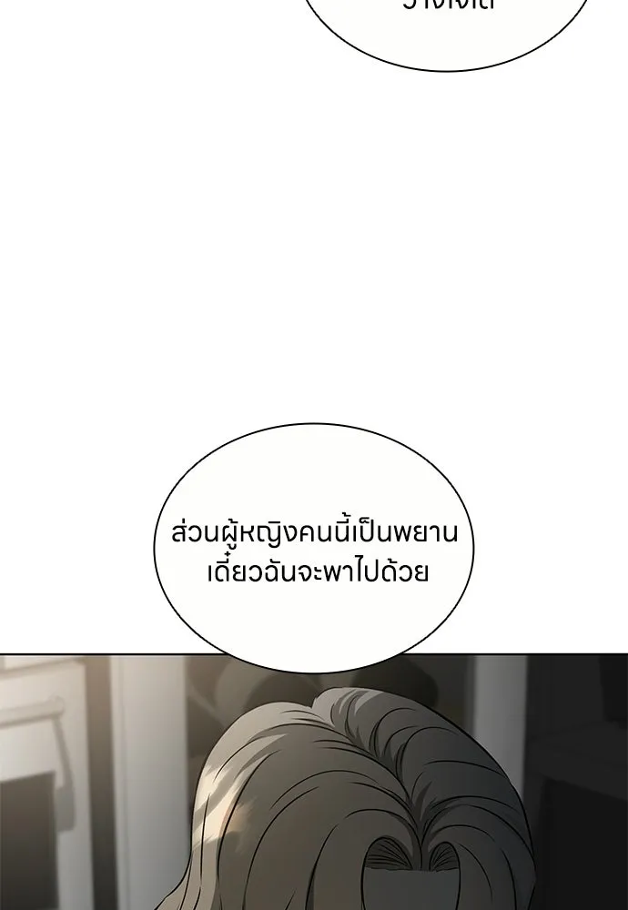 อัยการสายโหด ตอนที่ 51 (จบซีซัน 1) รูปที่ 31