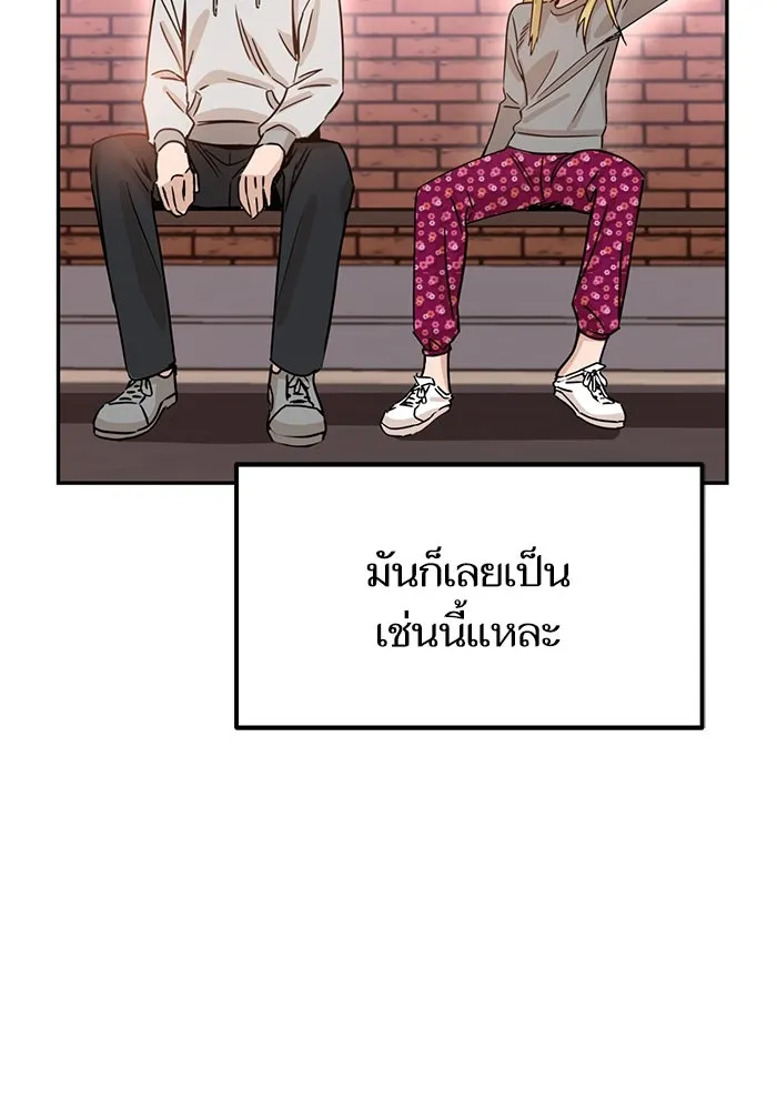 โชคชะตานำพารัก ตอนที่ 2 มันก็เลยเป็นเช่นนี้แหละ รูปที่ 5