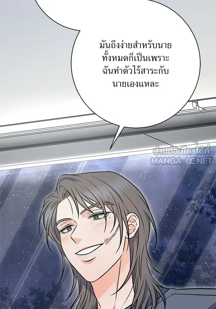 แด่ความเกลียดชัง ตอนที่ 70 รูปที่ 66