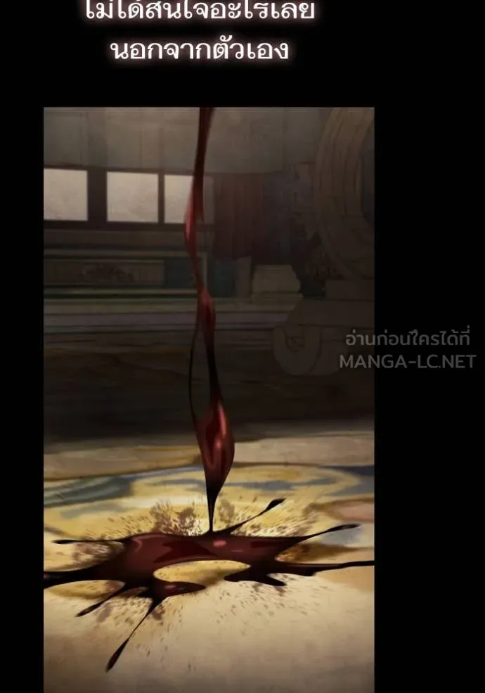 ชาตินี้น้องขอเป็น ตอนที่ 154 รูปที่ 43