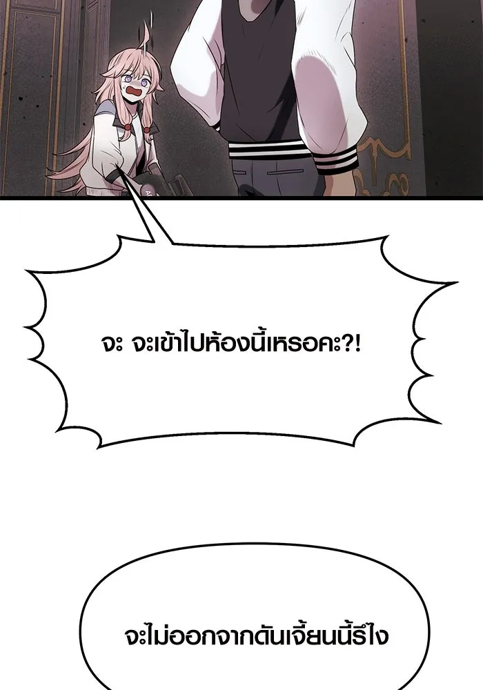 พลิกชะตาคว้าไอเทมระดับเทพ ตอนที่ 44 รูปที่ 100