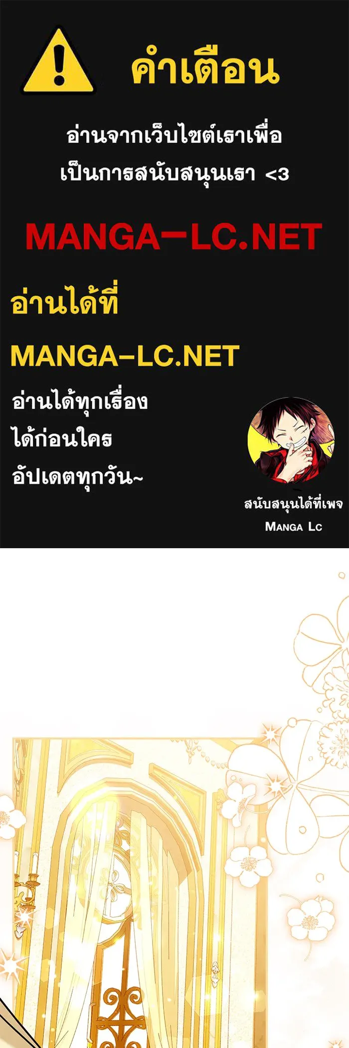 เปลี่ยนบทร้ายให้เป็นบทรัก ตอนที่ 29 รูปที่ 1