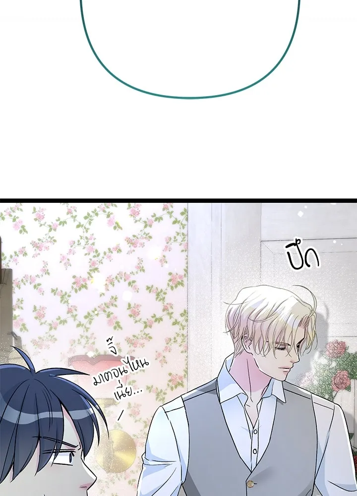 องค์ชายผู้อื้อฉาว ตอนที่ 84 รูปที่ 58