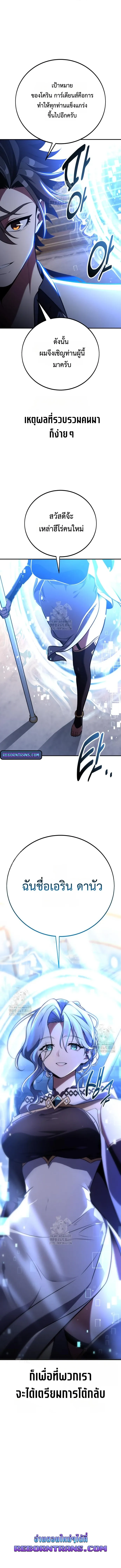 I Killed an Academy Player ตอนที่ ตอนที่ 83 รูปที่ 19