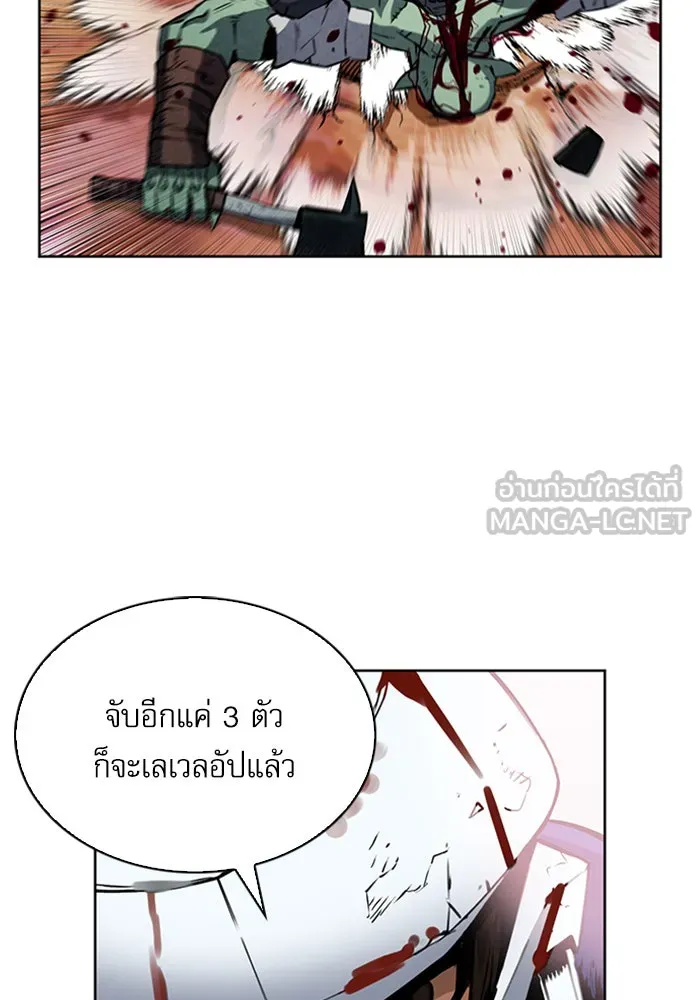 ดรูอิดแห่งสถานีโซล ตอนที่ 27 รูปที่ 81