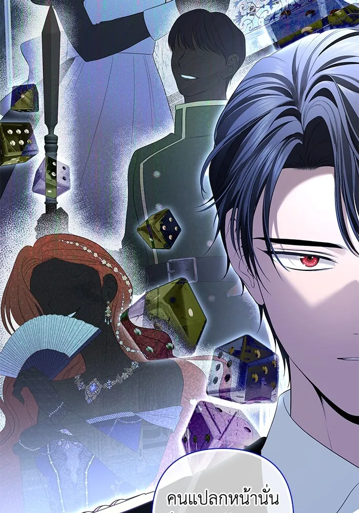 เกมรักด่านสุดท้ายจับนายพระเอก ตอนที่ 14 รูปที่ 70