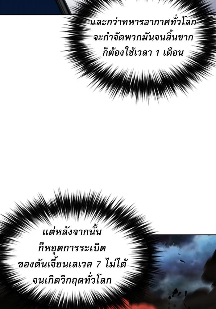 ดรูอิดแห่งสถานีโซล ตอนที่ 46 รูปที่ 20