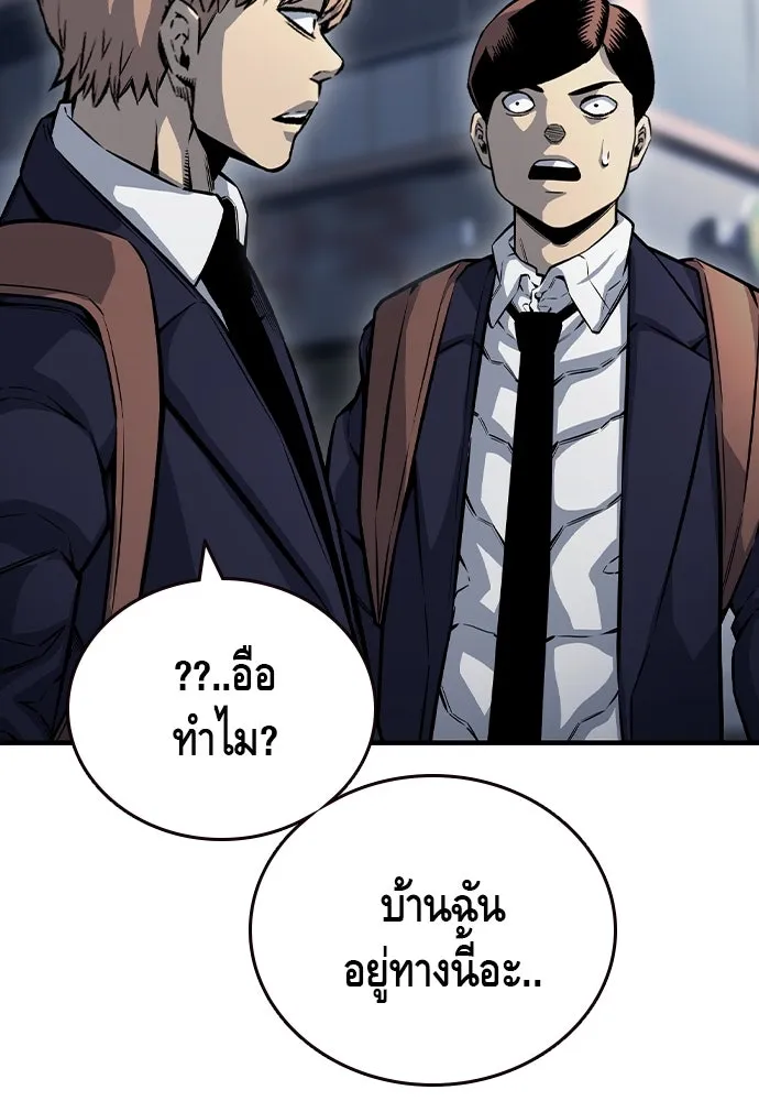 King Game ตอนที่ 70 ฮวังมูเจ (4) รูปที่ 5