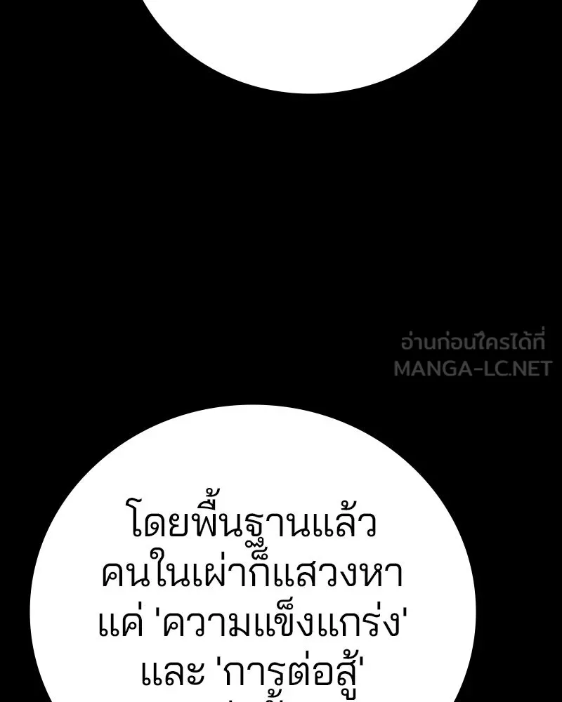 Player ตอนที่ 204 รูปที่ 45