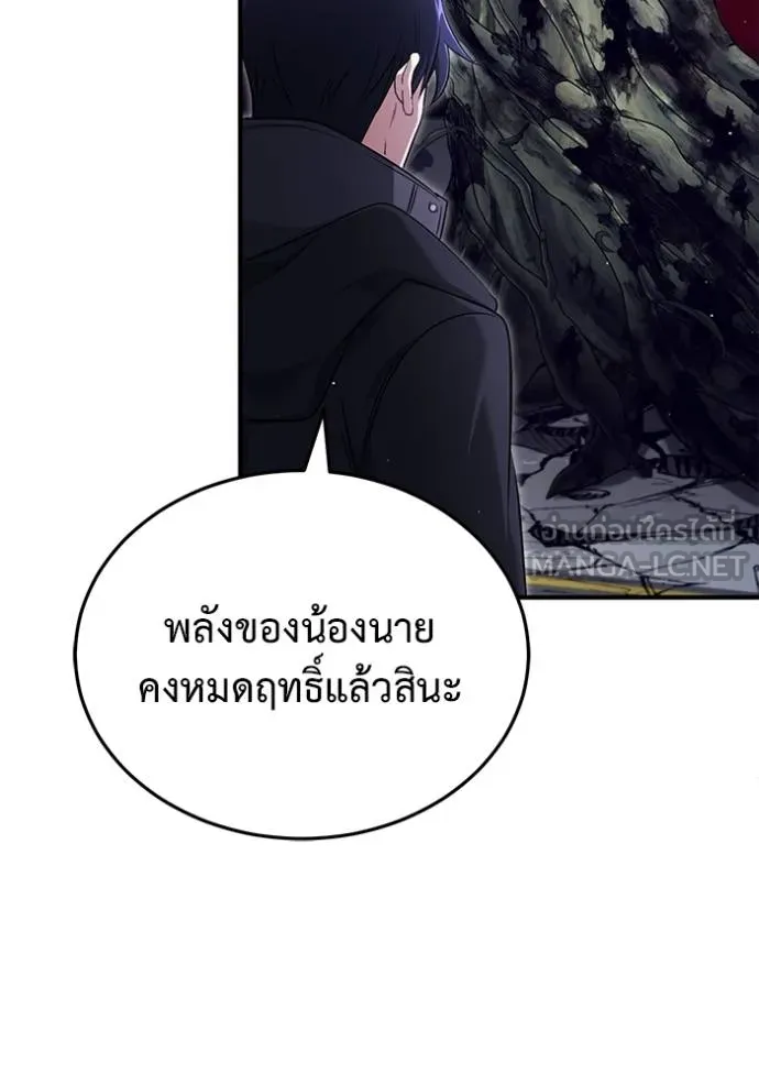 Regressor’s Life Aft ตอนที่ 55 รูปที่ 33
