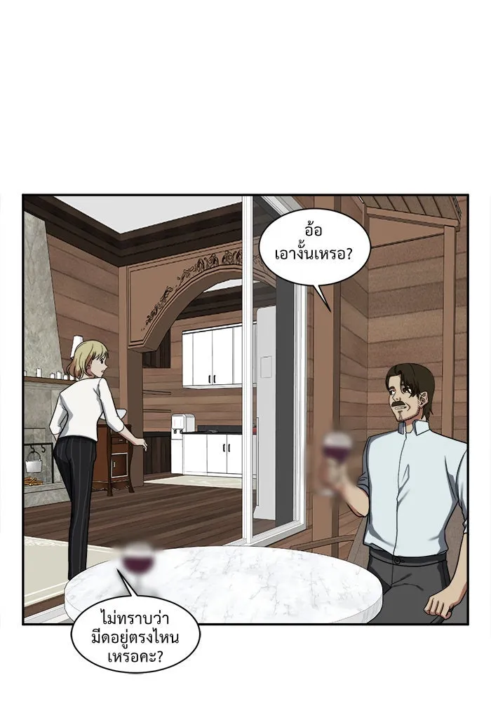 ช่วยเปลี่ยนฉันที ตอนที่ 24. จองฮย็อนจู 10 รูปที่ 56