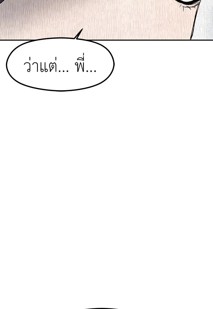 ถ่านไฟเราไม่เก่าเลย ตอนที่ 34 รูปที่ 8