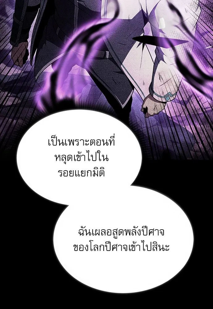 ครัวผู้กล้าท้าให้ชิม ตอนที่ 60 รูปที่ 187