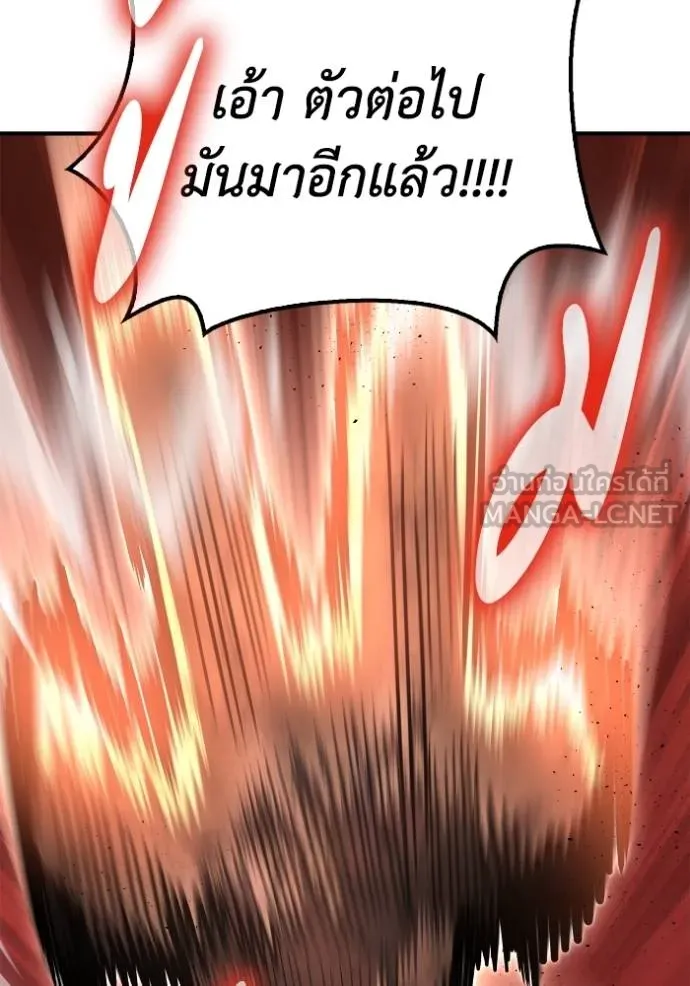 เกมของยอดมนุษย์ ตอนที่ 146 รูปที่ 62