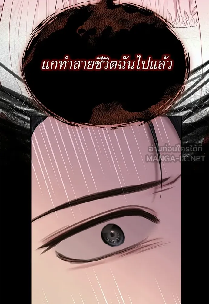 สาวใช้อย่างฉัน ขอเลือกหันหลังให้นาย ตอนที่ 41 รูปที่ 48