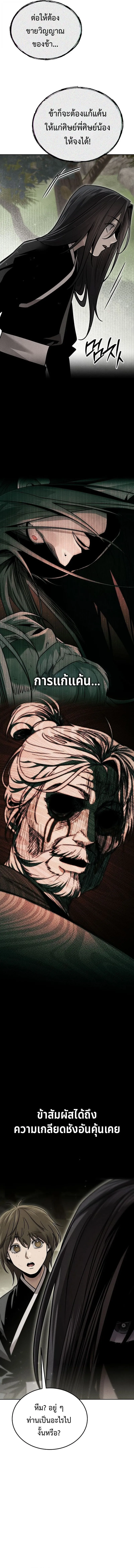The Divine Demon_s Grand Ascension เส_นทางชำระแค_นส_เทวมารผ_พ_ช_ตสวรรค_ ตอนที่ ตอนที่ 14 รูปที่ 2