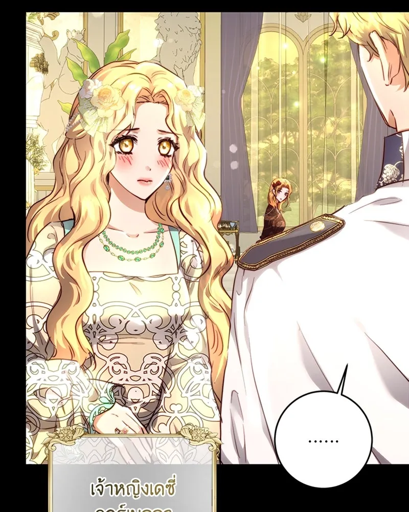 เจ้าหญิงคลั่งแห่งวังหลวง ตอนที่ 8 รูปที่ 5