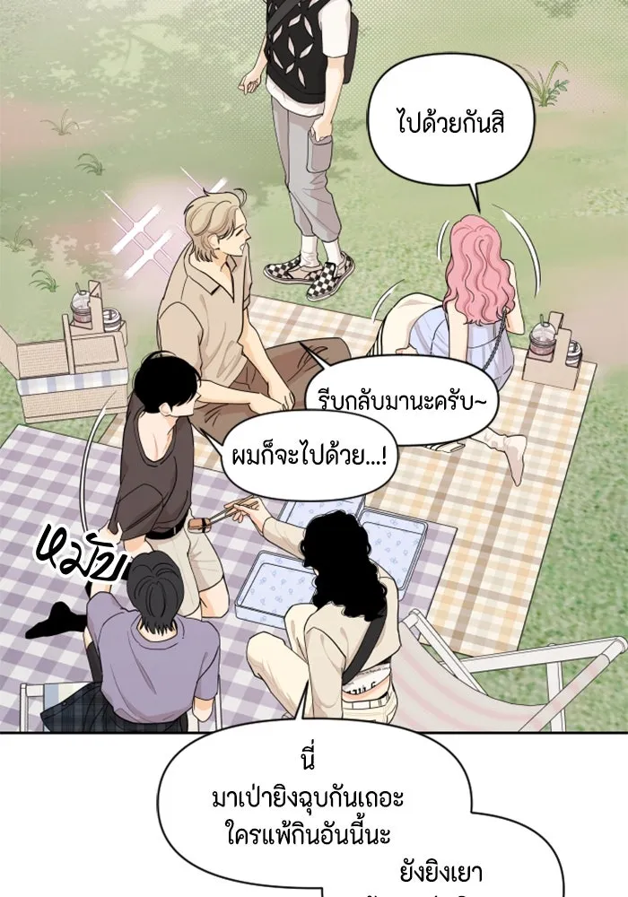 จริง ๆ แล้ว โอบารัมน่ะ… ตอนที่ 34 รูปที่ 46