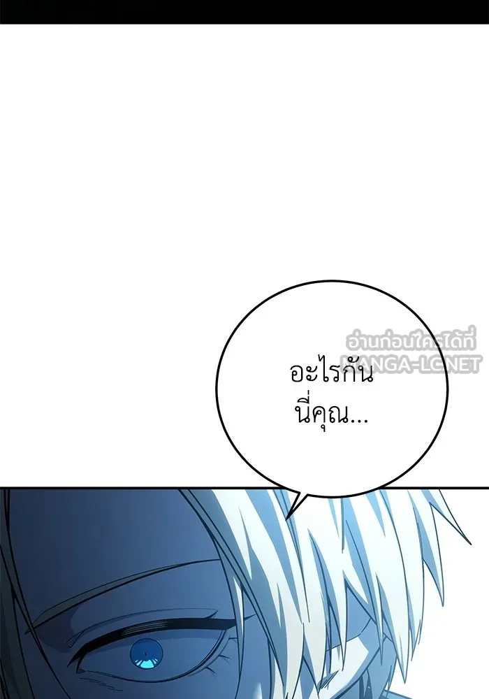ยอดนักดาบผู้โอบอุ้มดารา ตอนที่ 108 รูปที่ 132