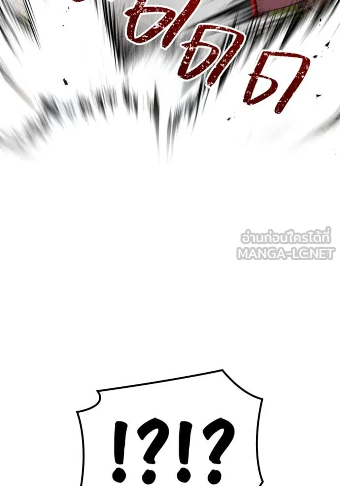 เพลเยอร์เลือดเทวะ ตอนที่ 93 รูปที่ 76