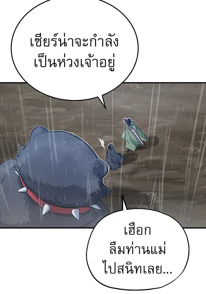 จอมเวทเกิดใหม่ในรอบ 66666 ปี ตอนที่ 53 รูปที่ 20