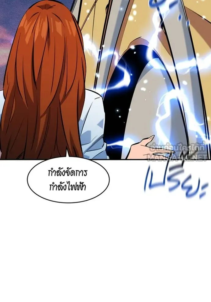 แยกร่าง ล่าอัตโนมัติ ตอนที่ 147 รูปที่ 133